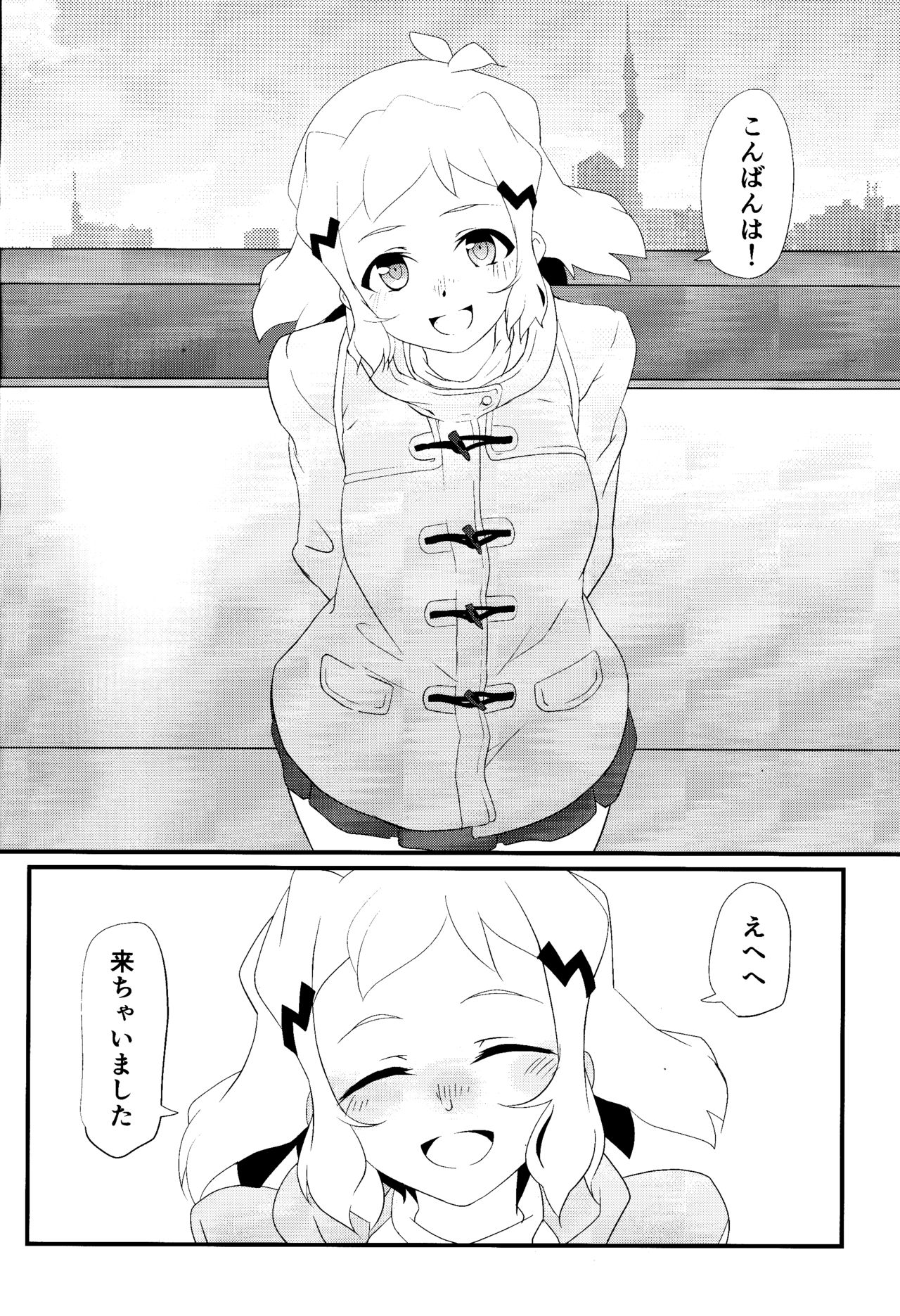 Bikki no Sukebe Hon page 3 full