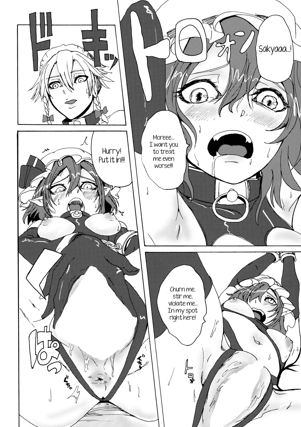 Sakuya! Hayaku Oshioki Shite page 7 full