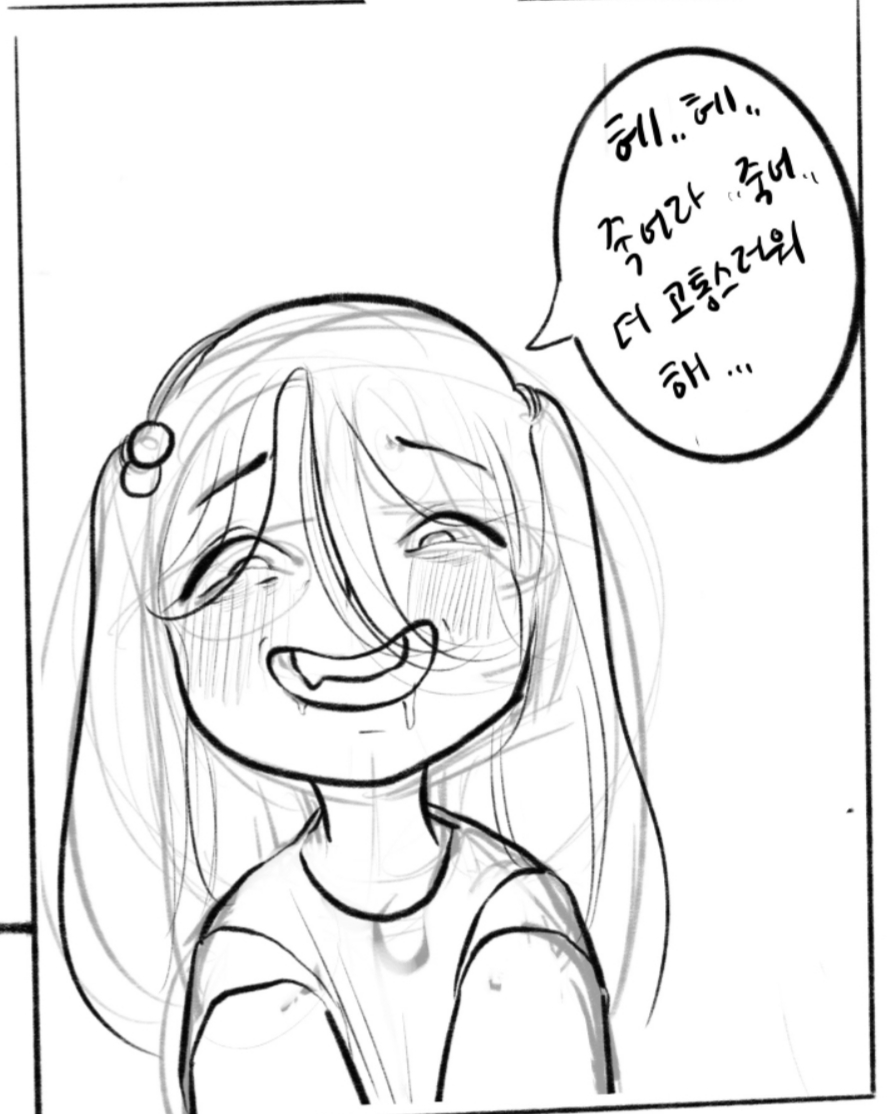 Bad girl page 5 full