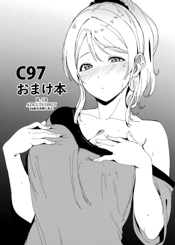 (C97) [Ringoya (Alp)] C97 Omakebon (Love Live!) [Spanish] cover