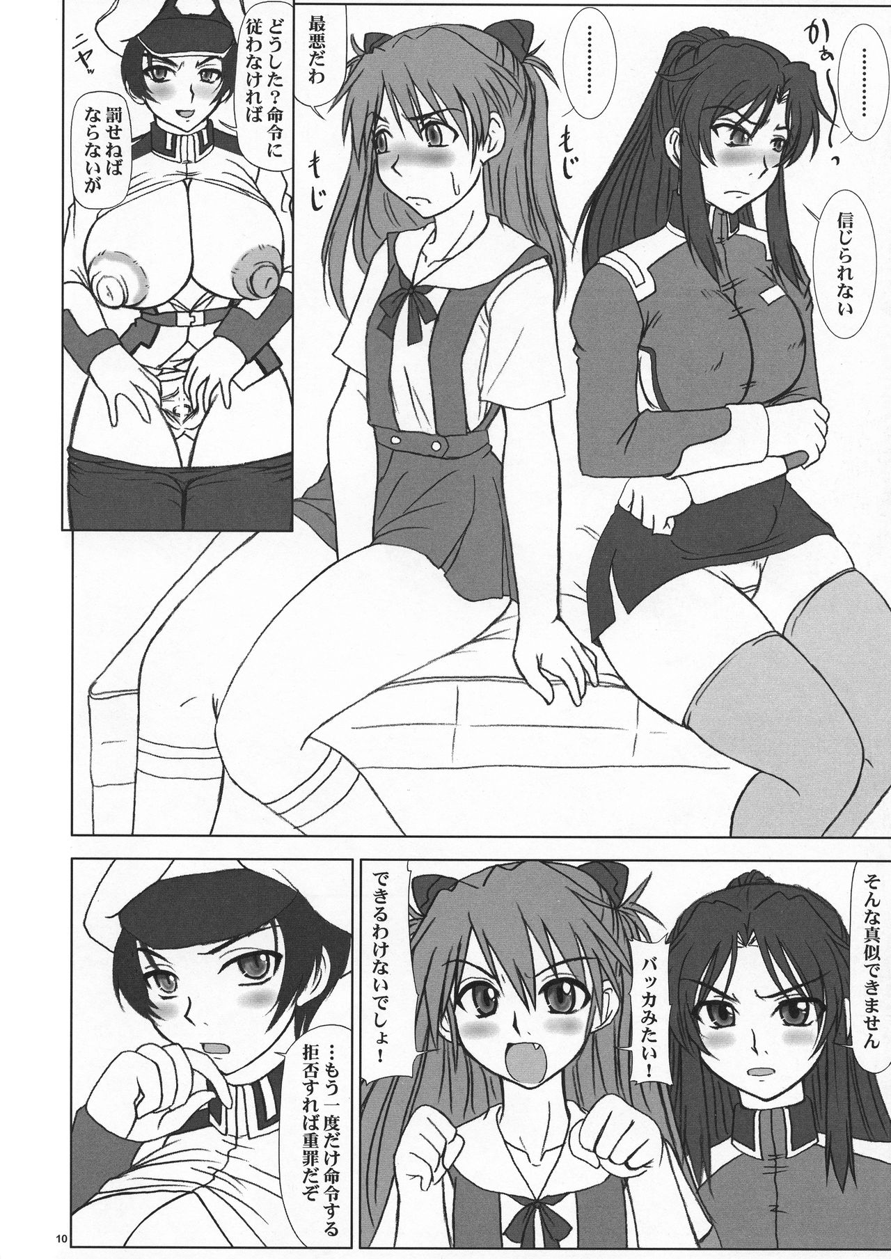 Tatakai no Kane wa Mugenjigoku e no Tobira o Aku. page 12 full