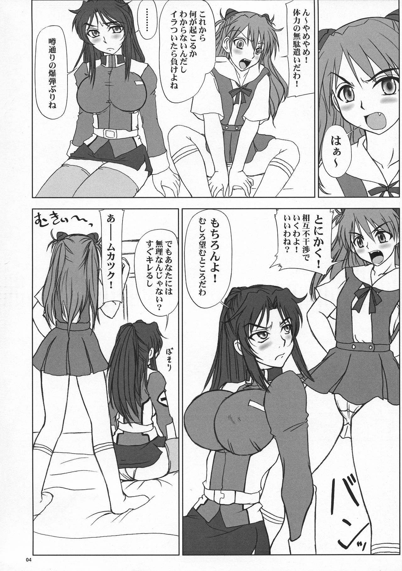 Tatakai no Kane wa Mugenjigoku e no Tobira o Aku. page 6 full