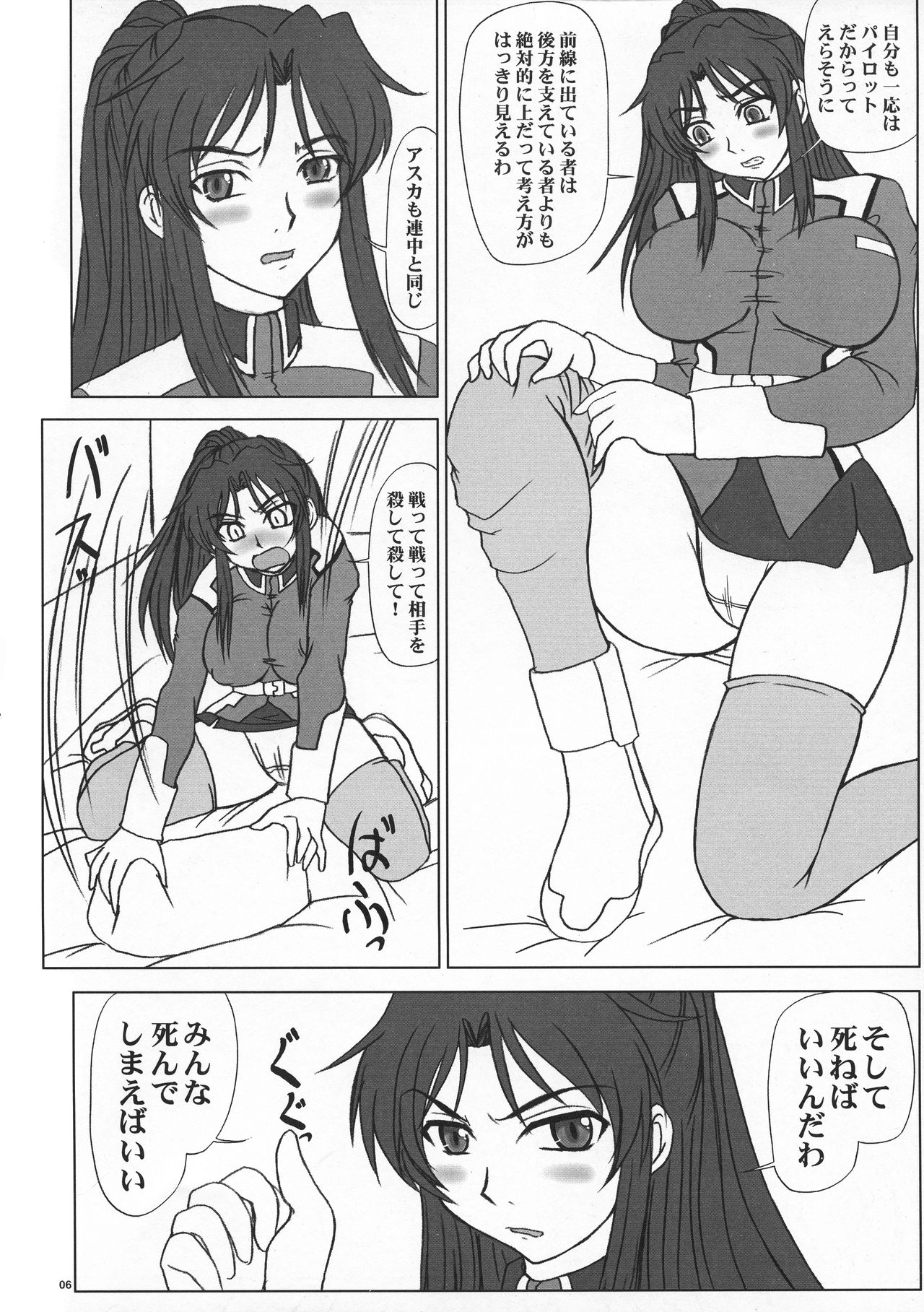 Tatakai no Kane wa Mugenjigoku e no Tobira o Aku. page 8 full