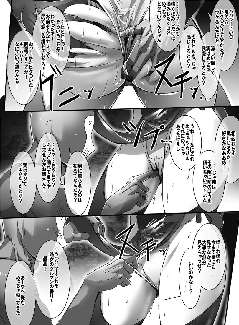 Mahou Shoujo Ero  Pinch Darake 717P page 11 full