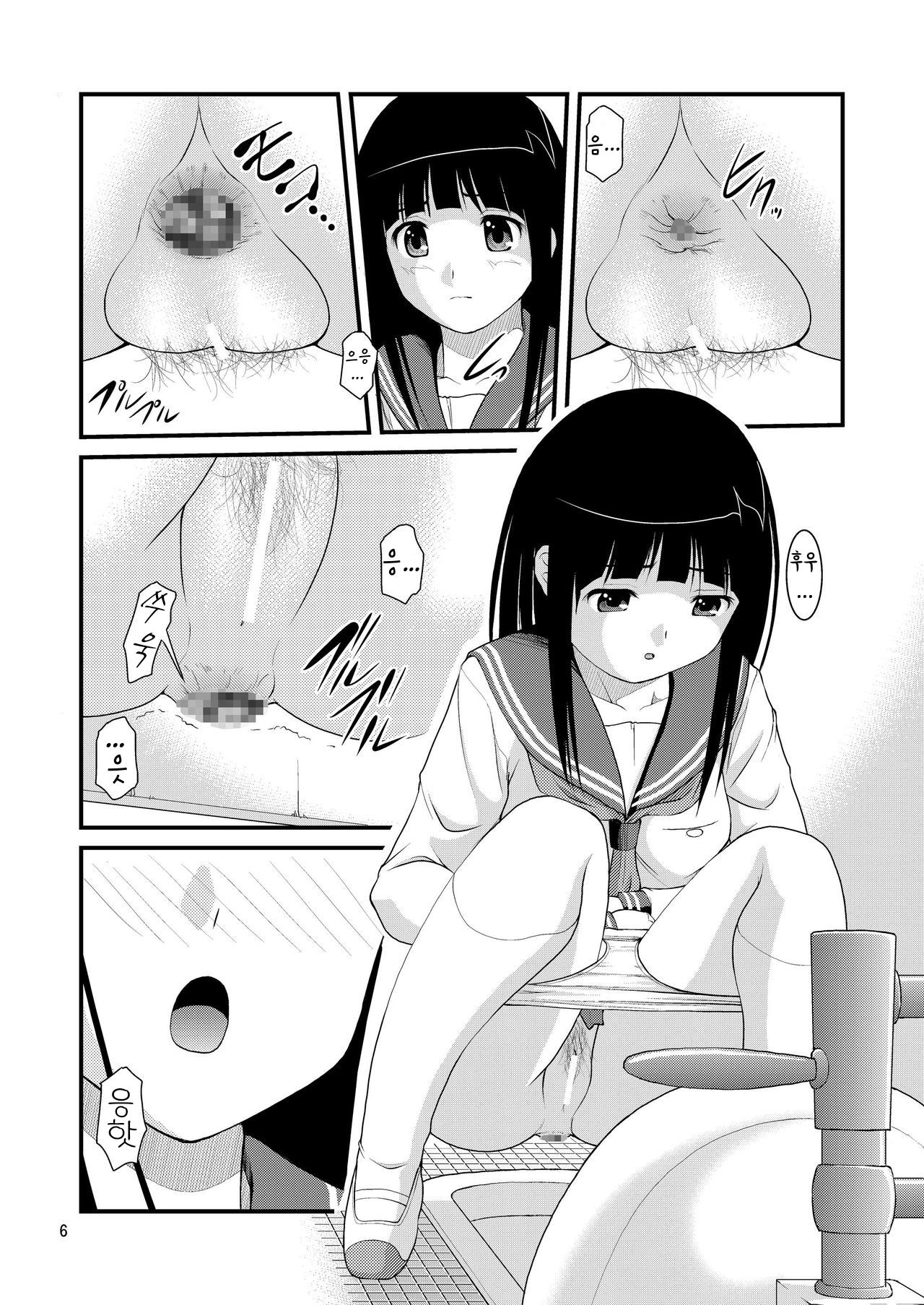 Chitanda-san no Kininaru Toile page 6 full