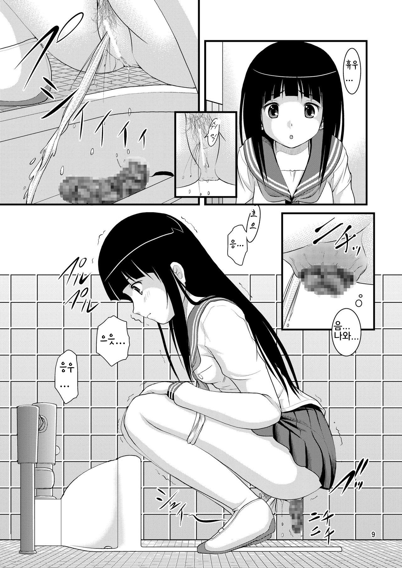 Chitanda-san no Kininaru Toile page 9 full