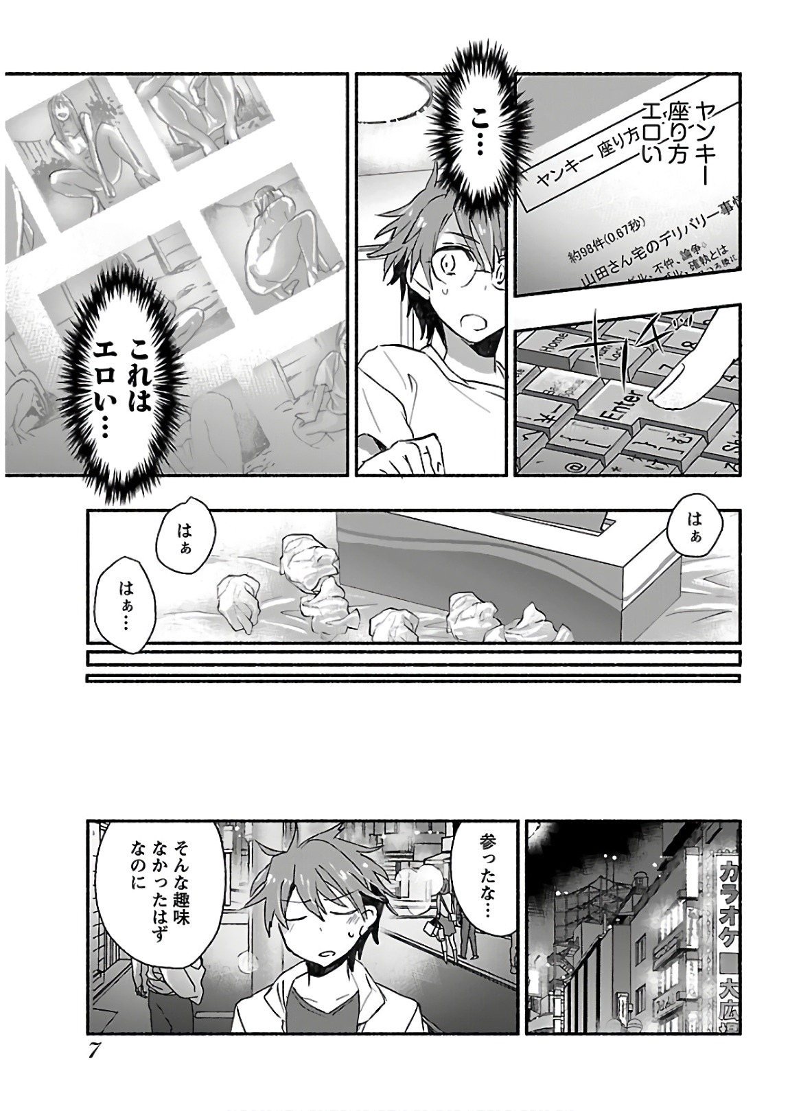 Yankii musume ni natsukarete kotoshi mo juken ni shippai shisou desu vol.2 page 9 full