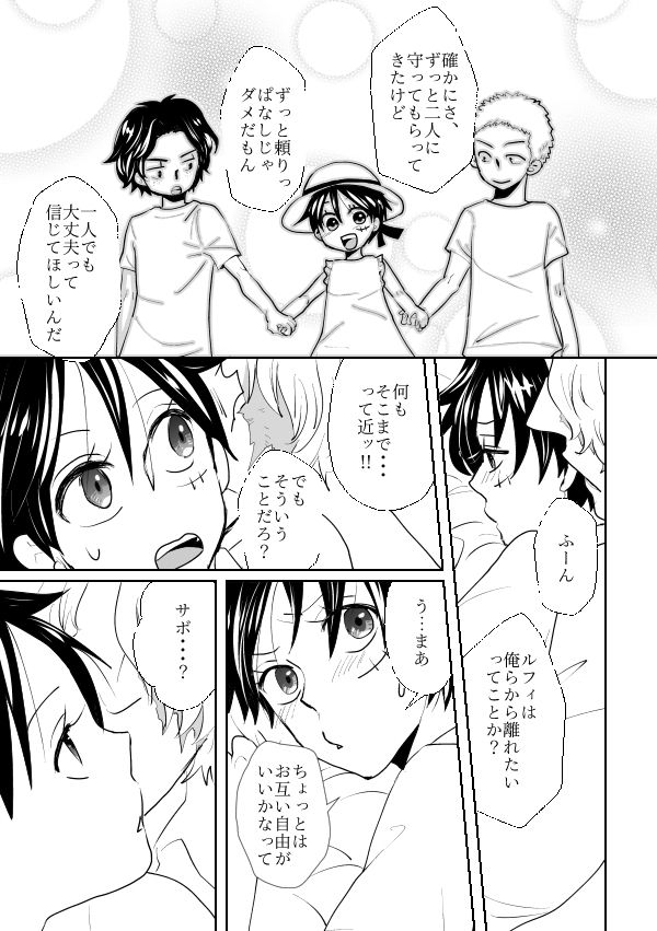 Shikkoku sample page 11 full