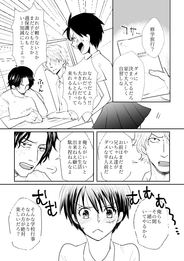 Shikkoku sample page 2 full