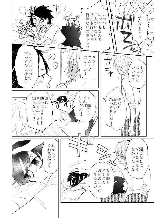 Shikkoku sample page 3 full