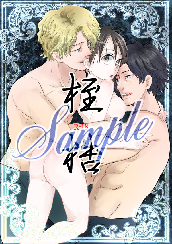 Shikkoku sample page 7 full