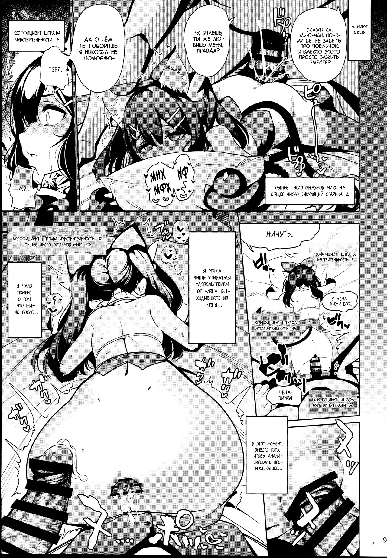 Magical Girl Hypnosis Fucking Marathon 2.9 Completely Fair and Honest Best of Three Match page 11 full