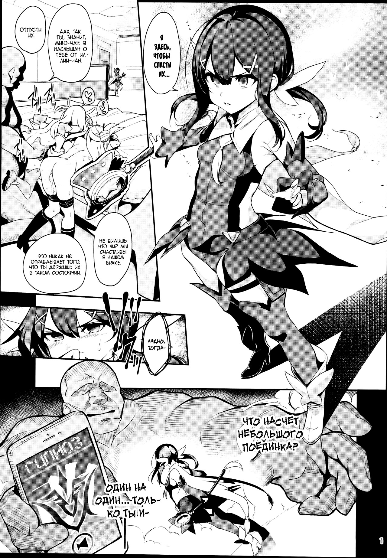 Magical Girl Hypnosis Fucking Marathon 2.9 Completely Fair and Honest Best of Three Match page 3 full