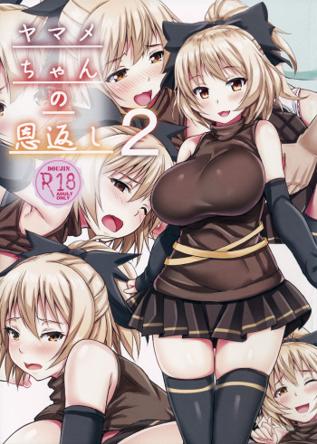 (C90) [Ebibinbintei (Ebi193)] Yamame-chan no Ongaeshi 2 (Touhou Project) [English] cover