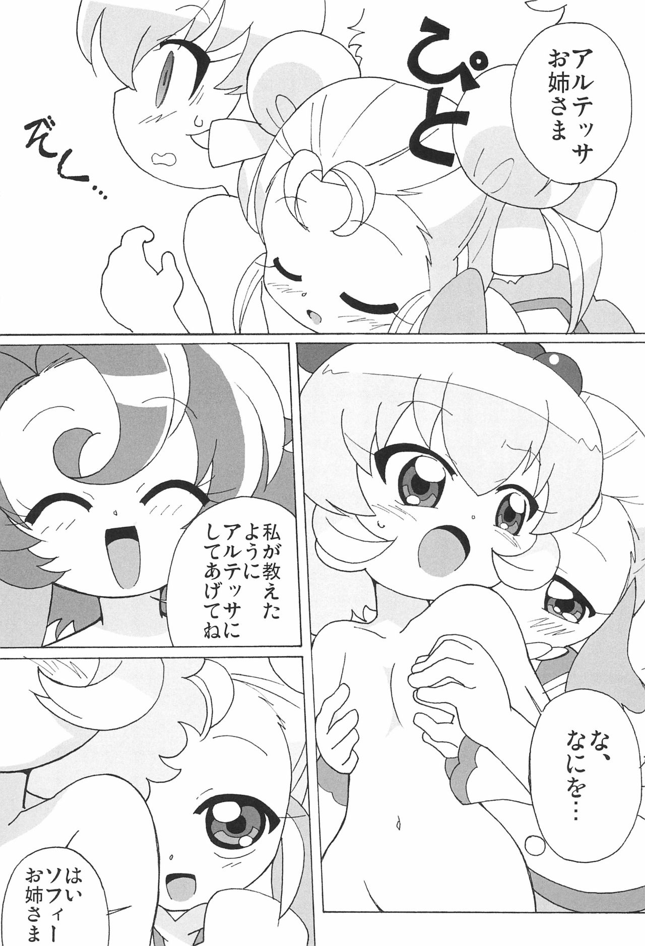 MAGEJUN vol.19 page 11 full