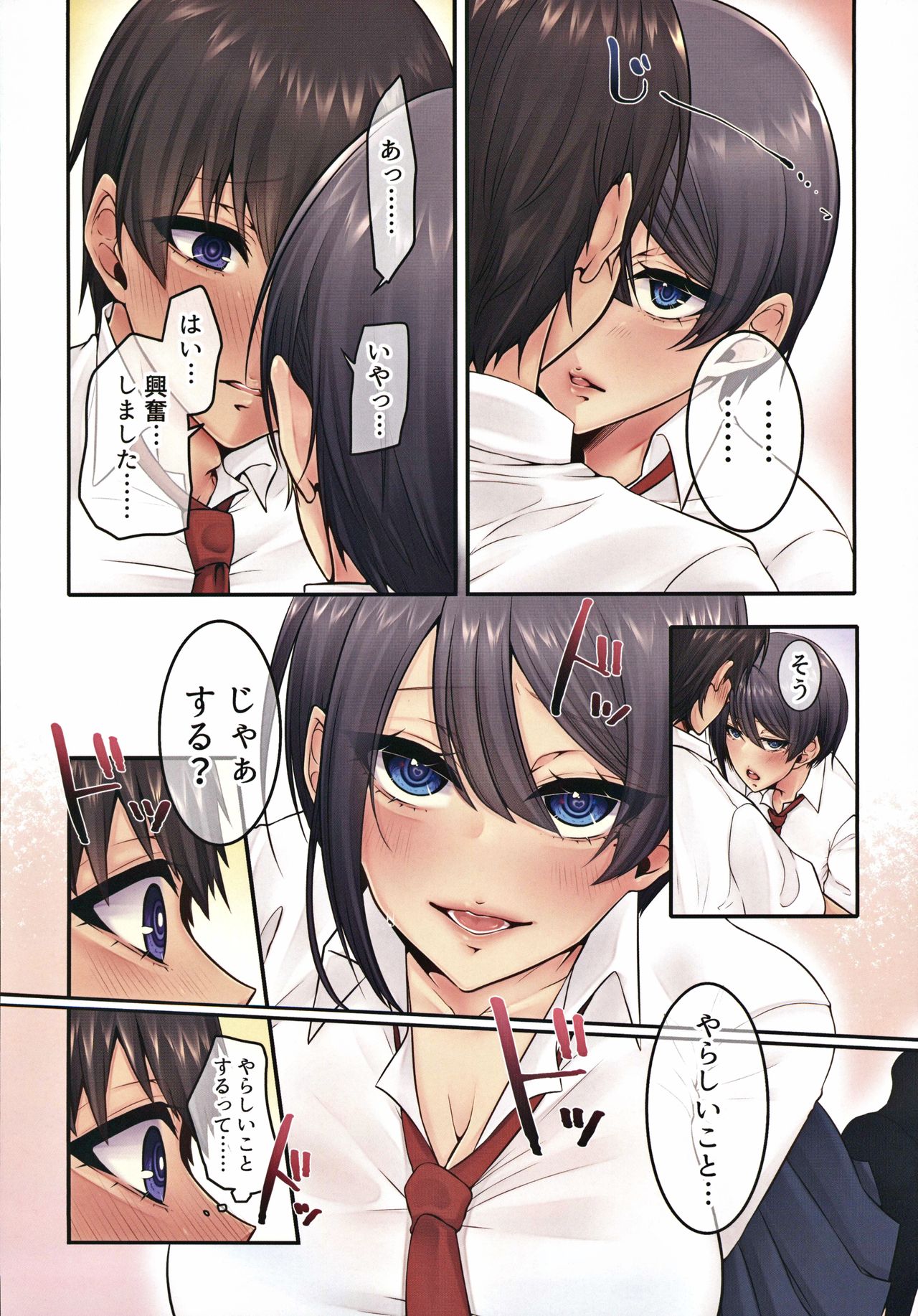 Erosugiru Karada o Shita Doukyuusei to no Hamemakuri Nakadashi Seikatsu page 12 full