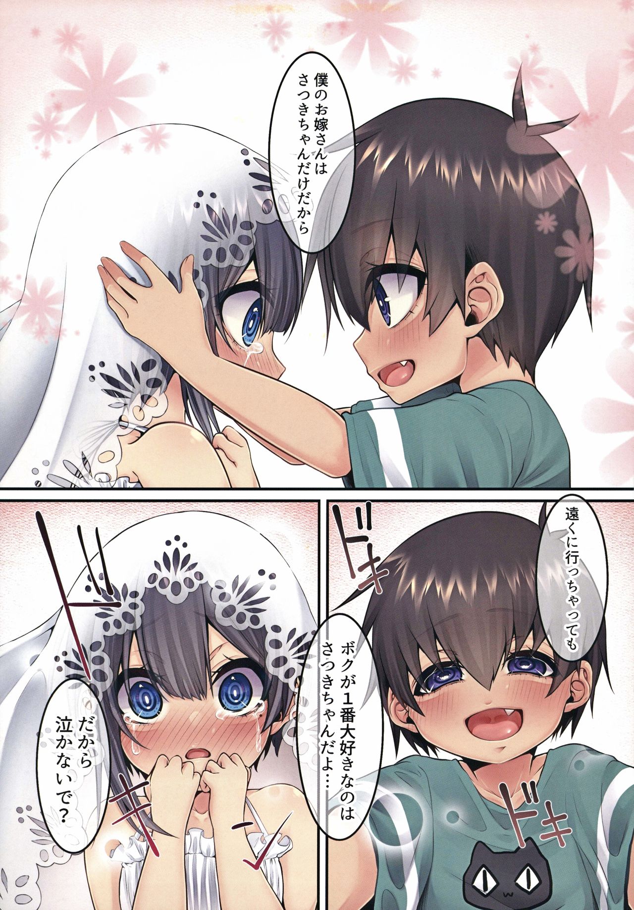Erosugiru Karada o Shita Doukyuusei to no Hamemakuri Nakadashi Seikatsu page 4 full