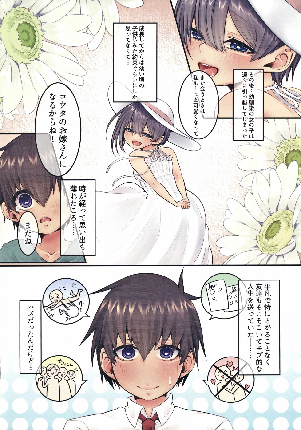 Erosugiru Karada o Shita Doukyuusei to no Hamemakuri Nakadashi Seikatsu page 5 full