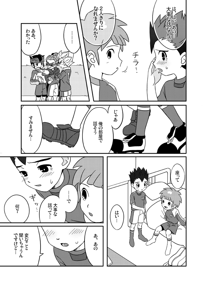 Pero Tora! page 12 full