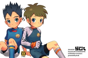 [raje (Hirano Kei)] Pero Tora! (Inazuma Eleven) [Digital] cover