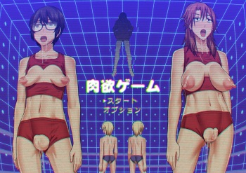 [Pollinosis (Shinkuu Tatsuyakei)] Nikuyoku Game cover