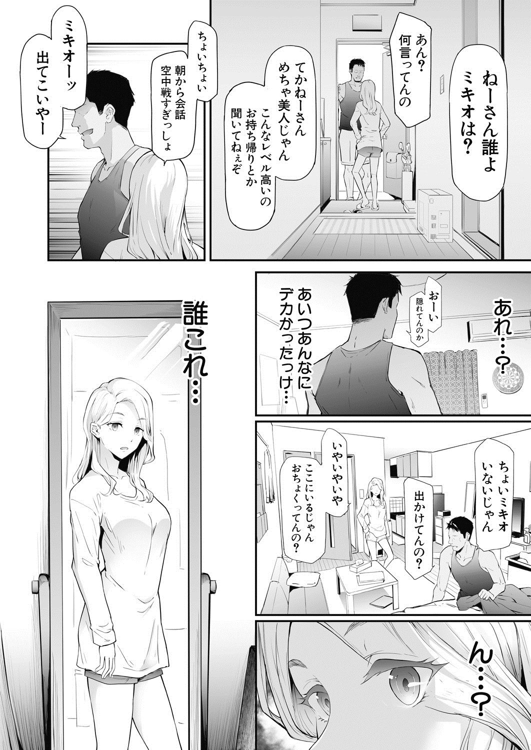 COMIC Mugen Tensei 2020-07 page 11 full