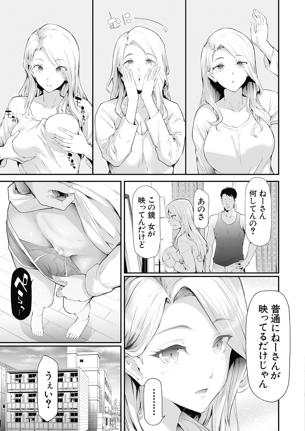COMIC Mugen Tensei 2020-07 page 12 full