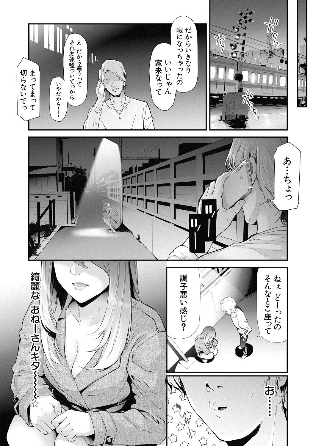 COMIC Mugen Tensei 2020-07 page 5 full