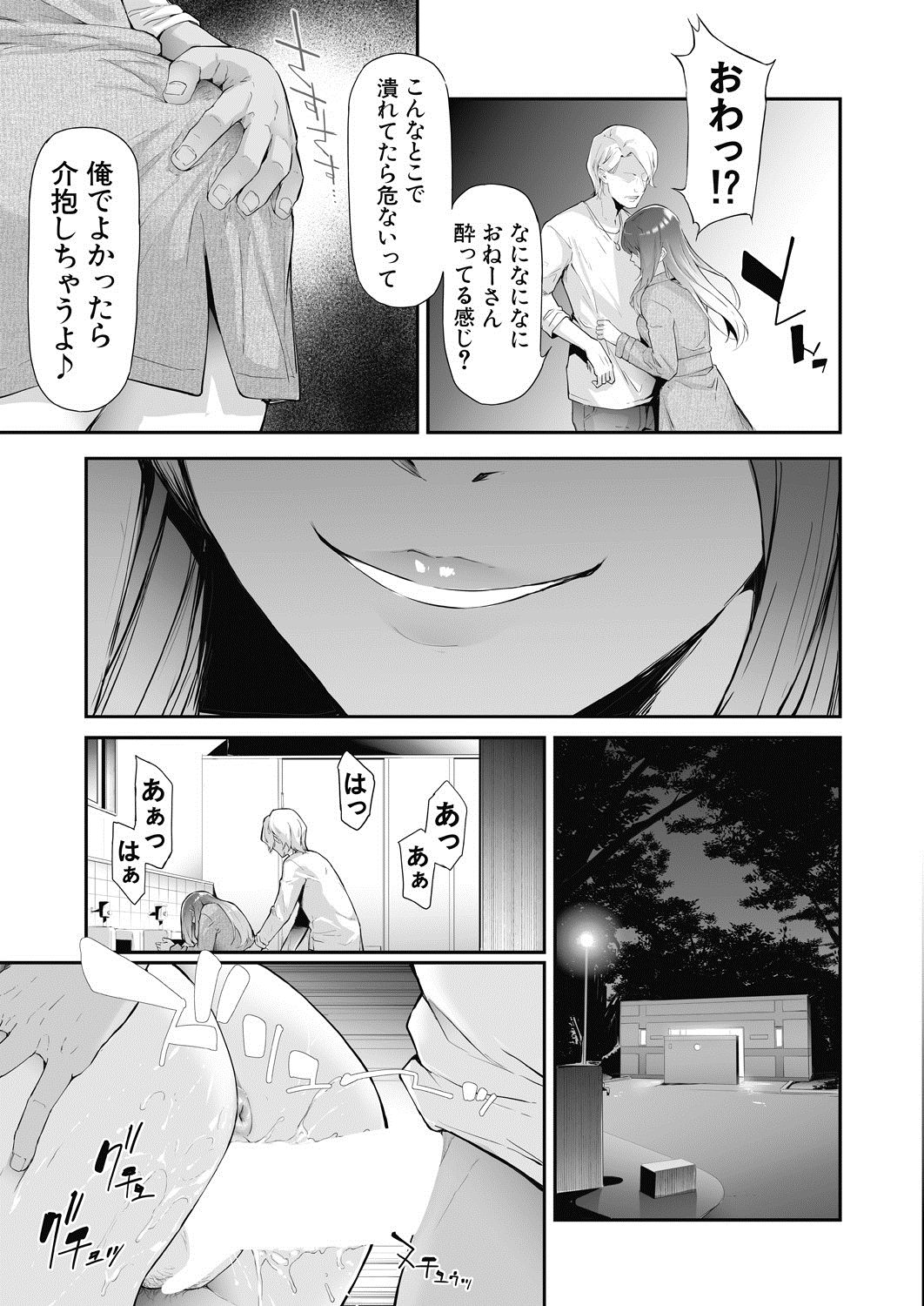 COMIC Mugen Tensei 2020-07 page 6 full