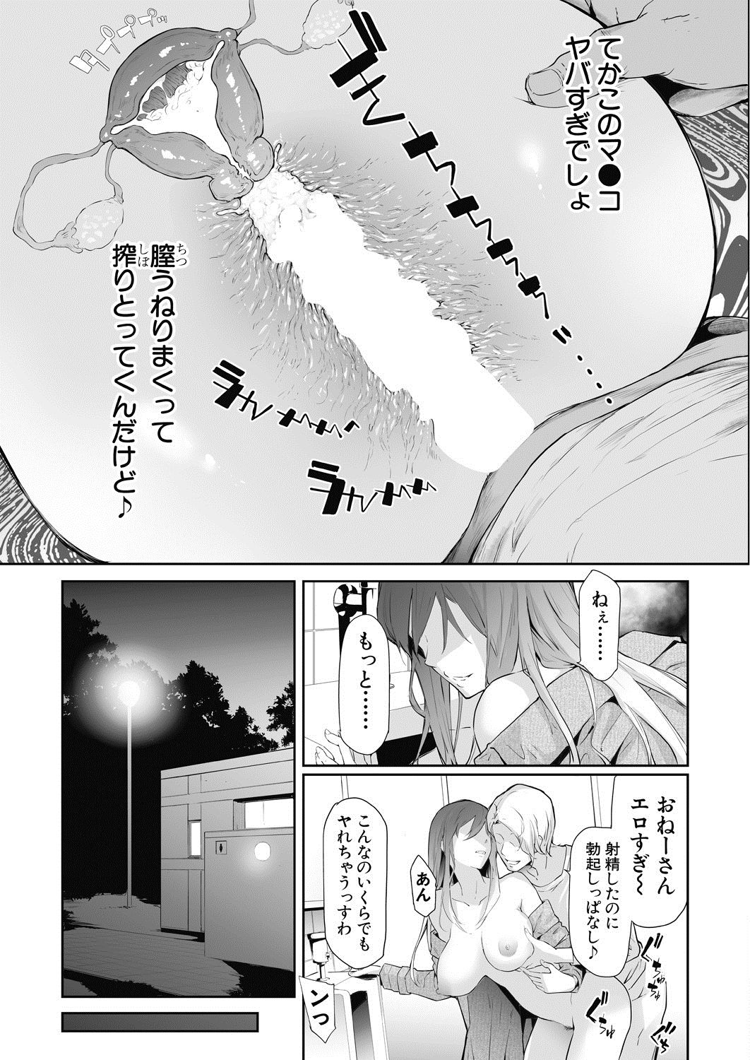 COMIC Mugen Tensei 2020-07 page 8 full