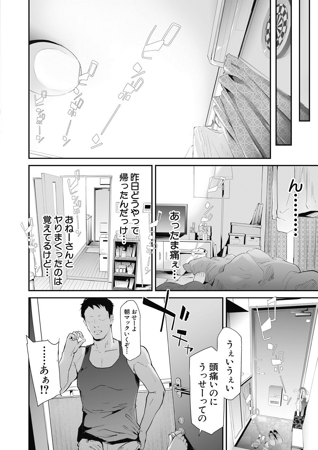 COMIC Mugen Tensei 2020-07 page 9 full