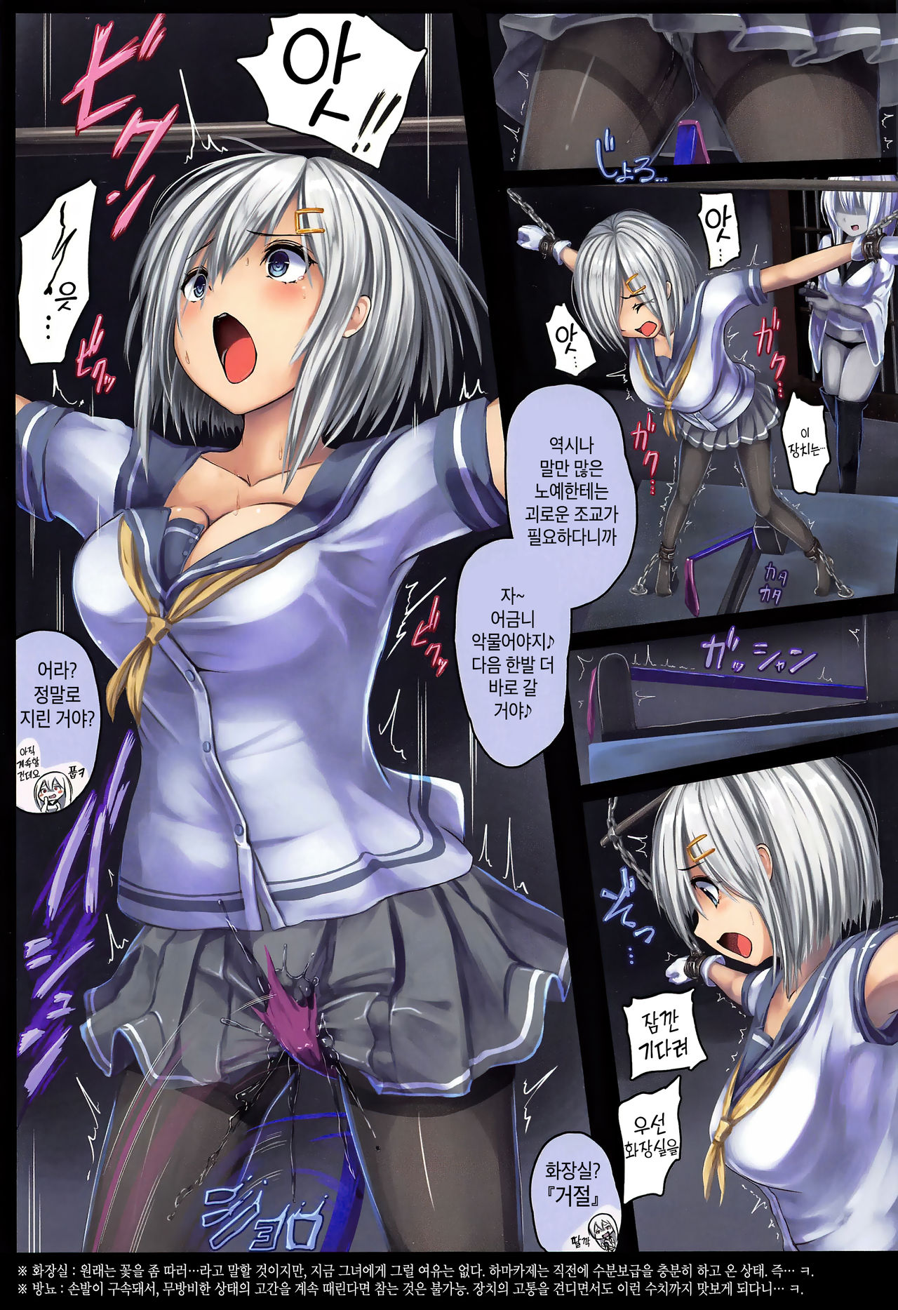 Kuchikukan Hamakaze Jinmon Chousho | 구축함 하마카제 심문조서 page 6 full