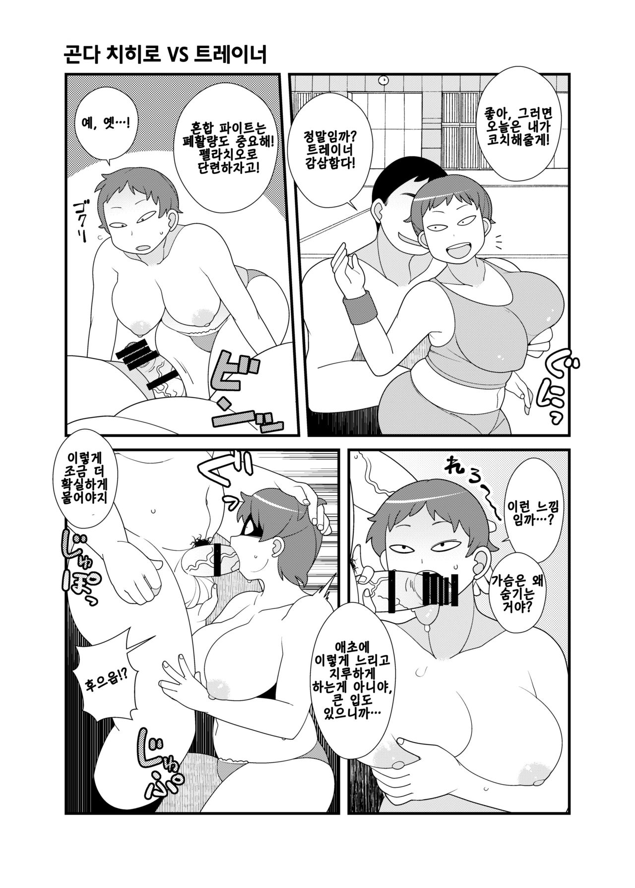 Gachinko!! Danjo Kongou Ero Fight! | 진검승부!! 남녀 혼합 에로 파이트! page 12 full