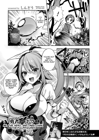 [Shindou] Yuusha no Boku to Marumaru no Onee-chan (Hitonarazaru Oyomesama) [English] [WitzMacher] cover