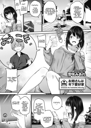 [Yukisaki Miale] Onee-san wa Toshishita Aikouka (COMIC HOTMILK 2020-09) [English] [Digital] [Incomplete] cover