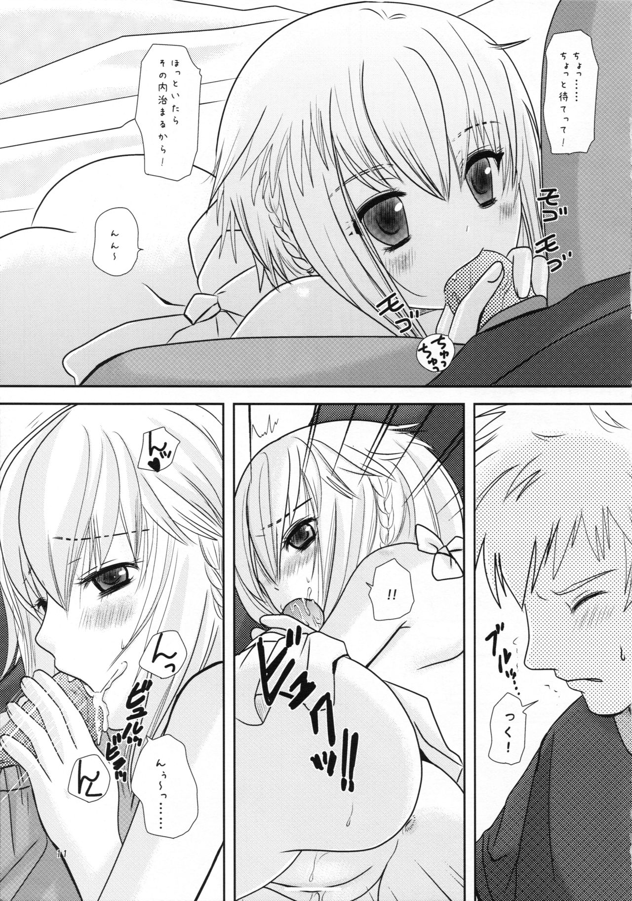 Age pan to osanazuma page 11 full