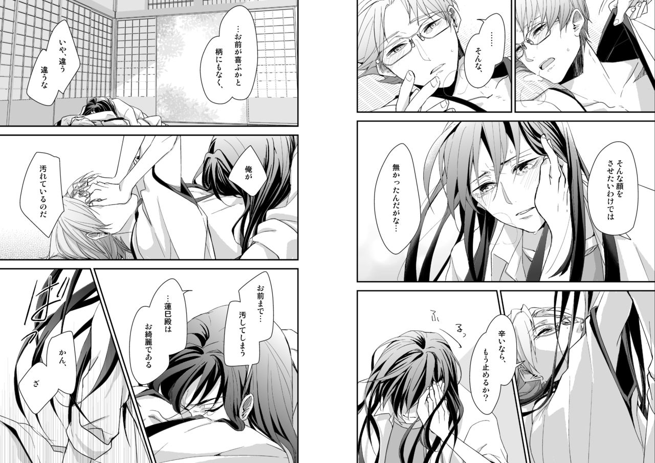Nurenu Saki Koso Tsuya o mo page 11 full