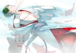 Nurenu Saki Koso Tsuya o mo