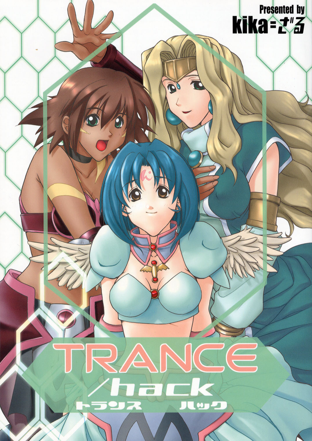Trance /hack page 1 full