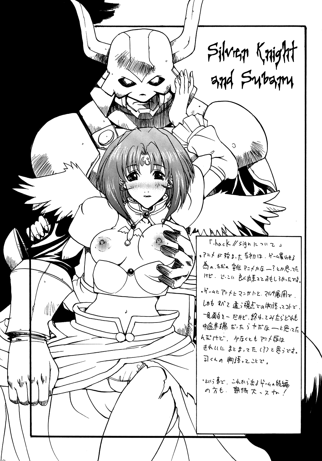 Trance /hack page 12 full