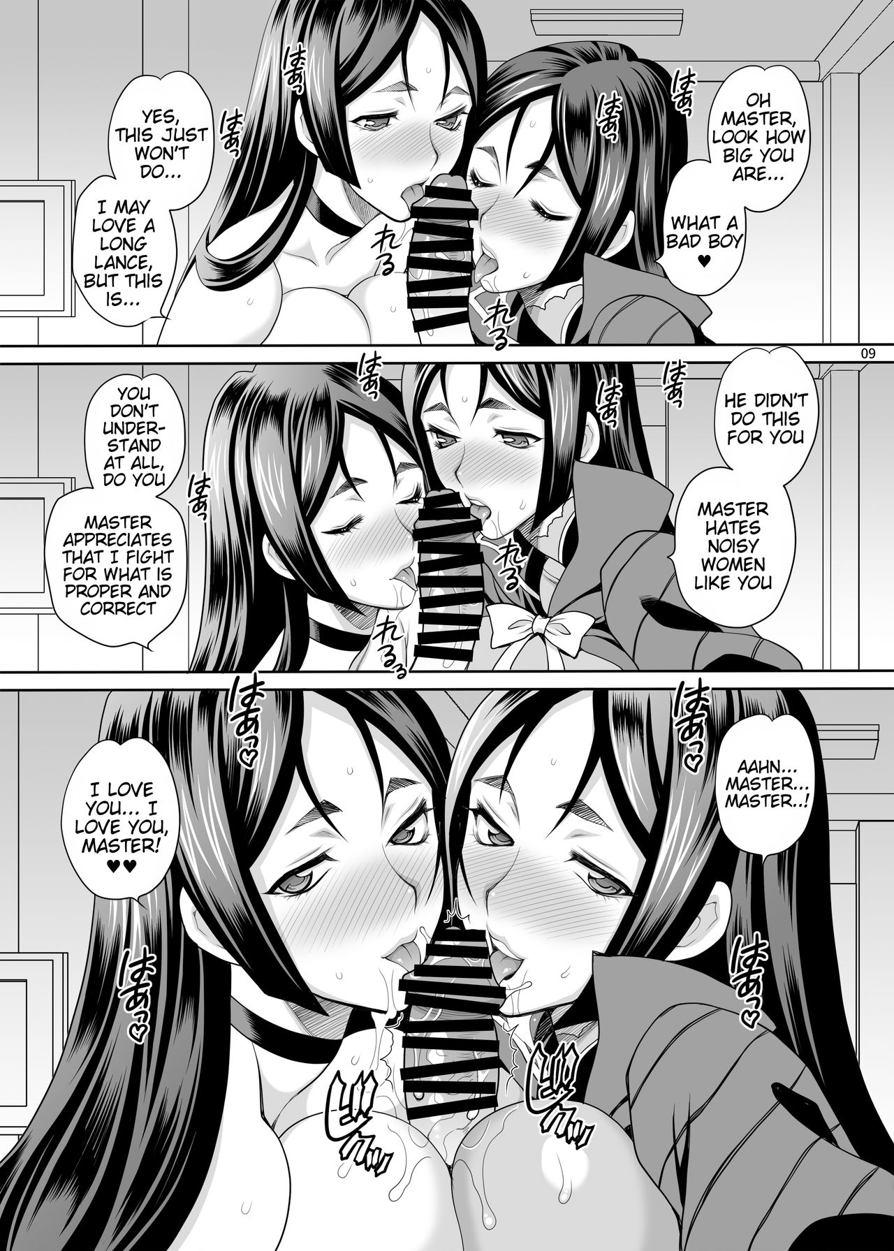 Yukiyanagi no Hon 43 Raishuu!! W Raikou Mama page 8 full