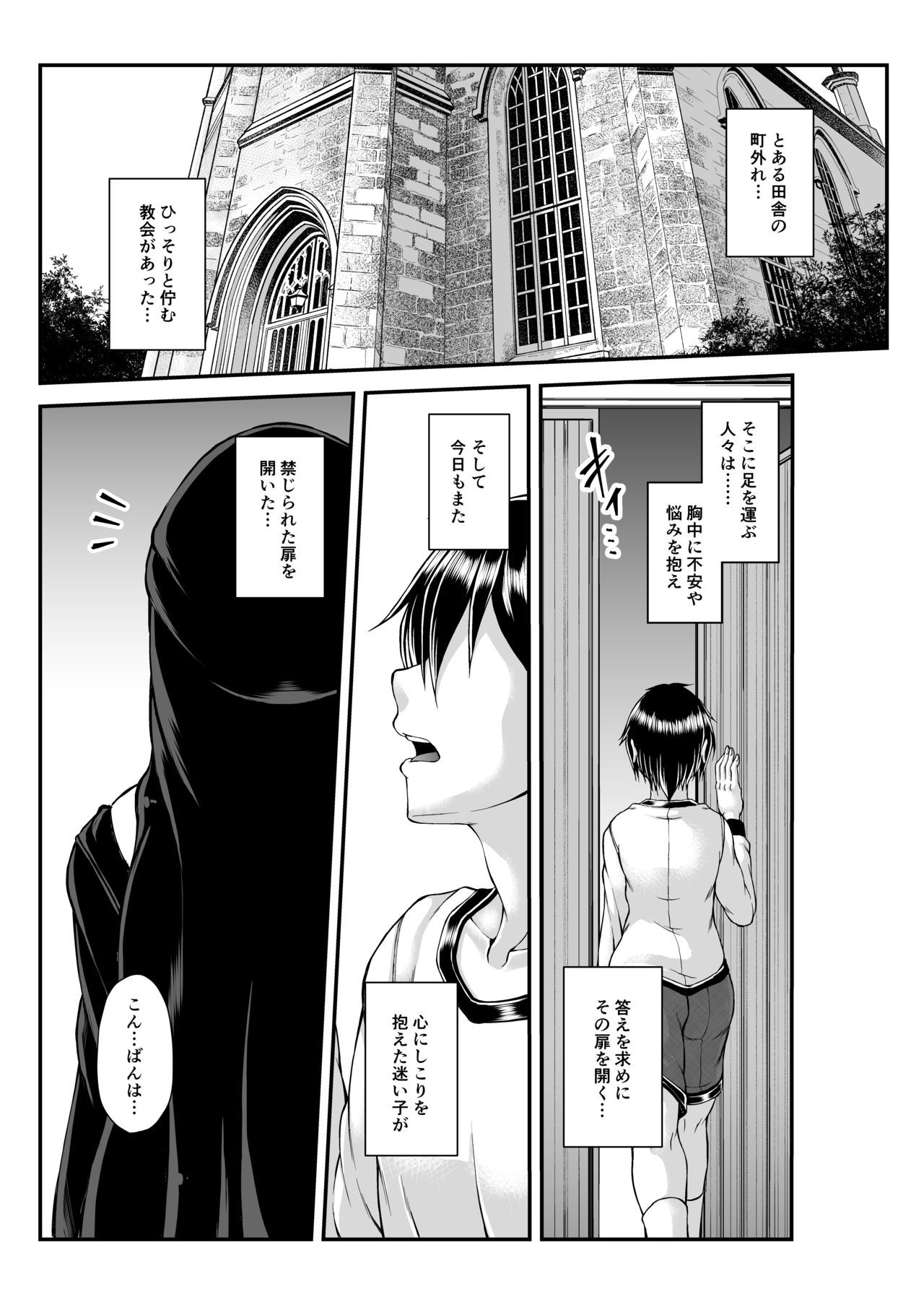 Himitsu no Zangeshitsu page 3 full