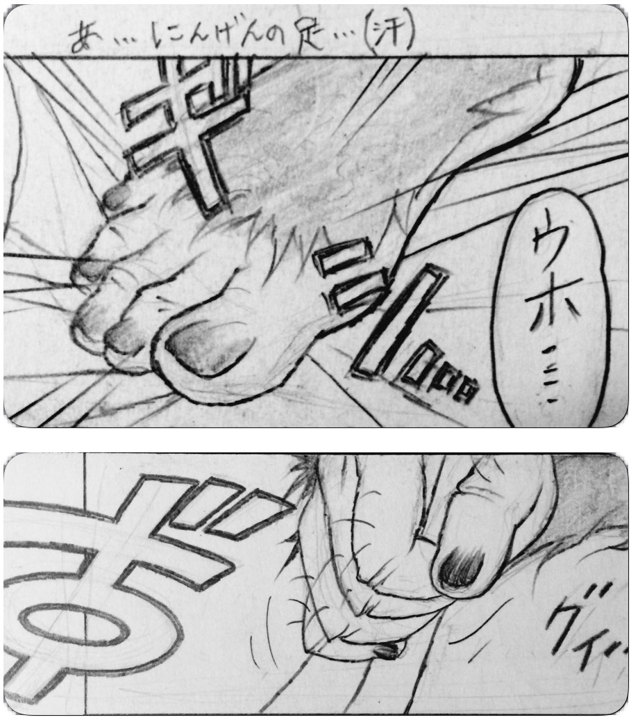 Gorilla-san and... page 2 full