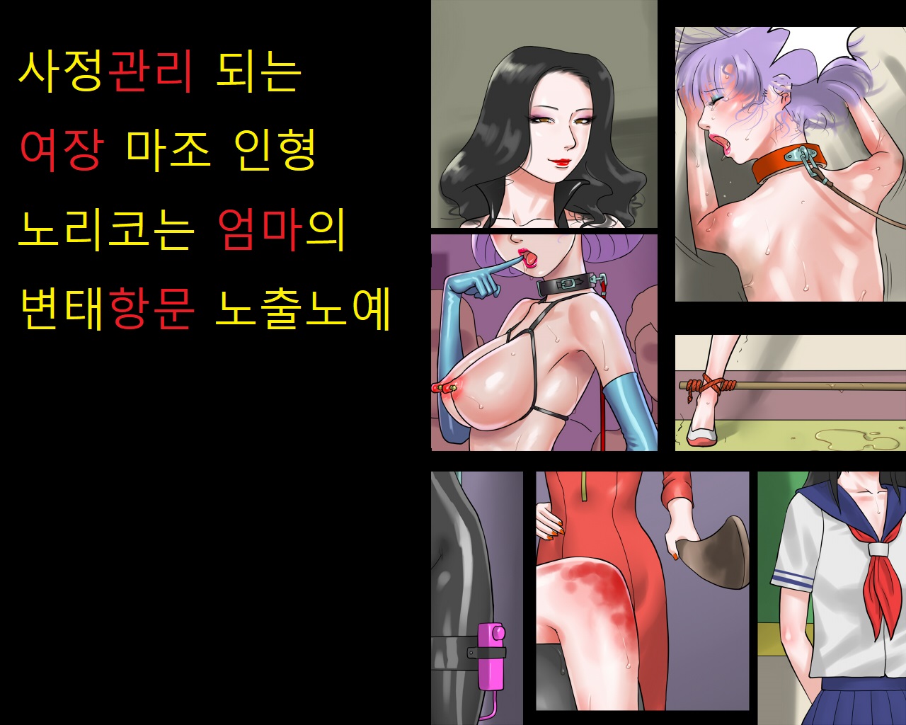 Syasei kanri sareta josou mazo ningyou noriko ha mama no hentai siriana rousyutudorei page 1 full