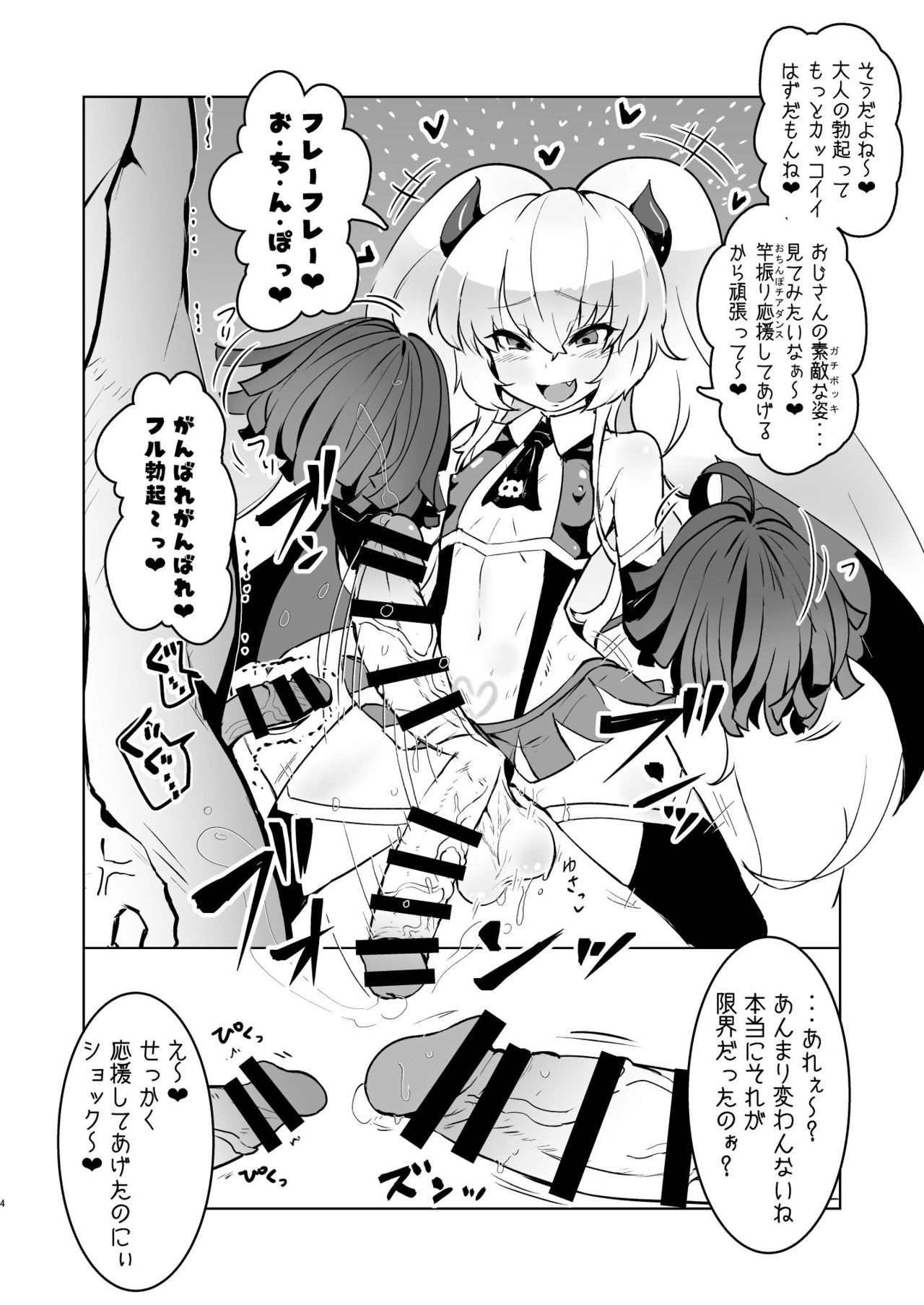 Gurigaki no Futanari Orihon page 2 full
