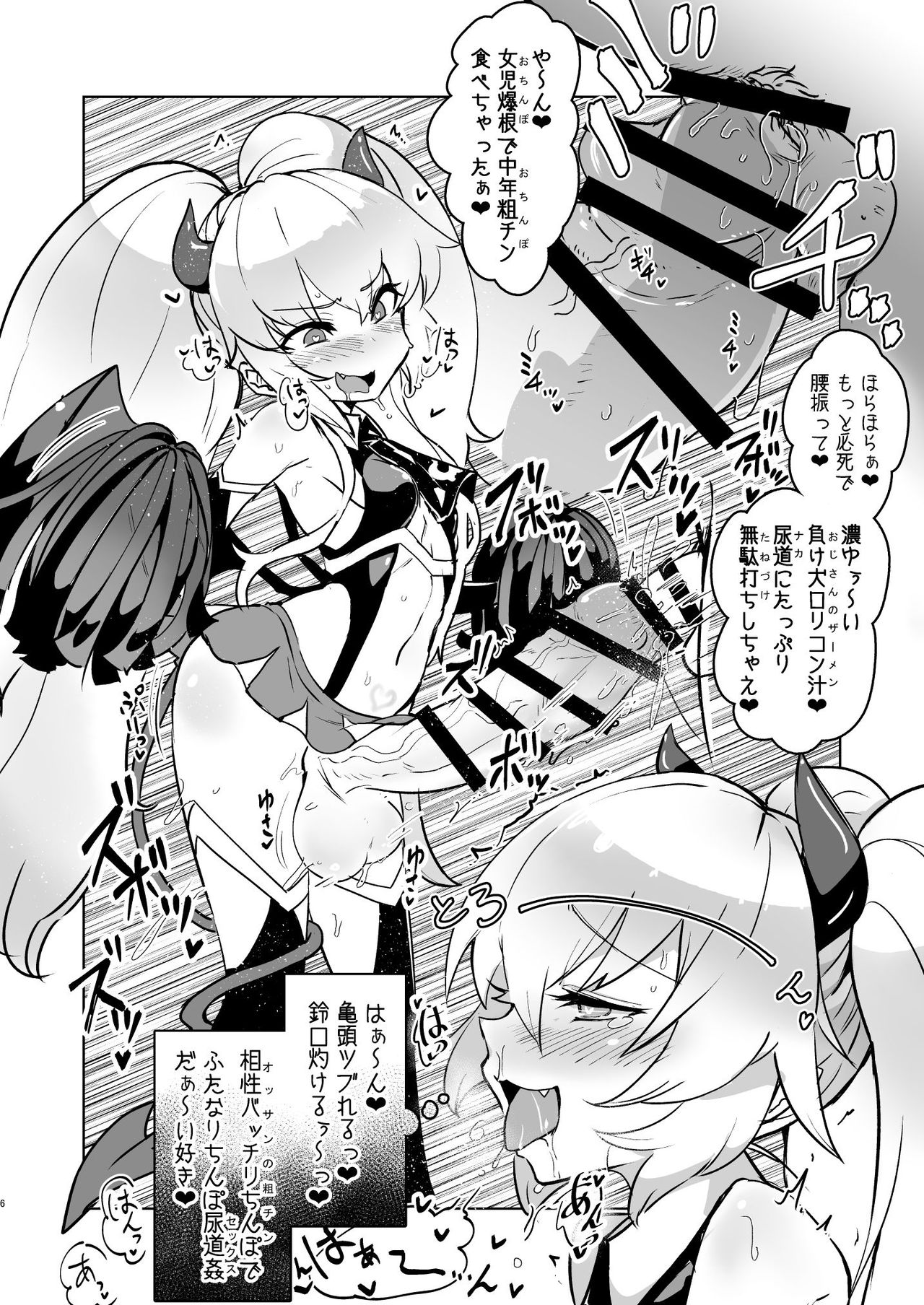Gurigaki no Futanari Orihon page 4 full
