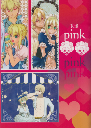 [20130812]pink pink pink(垢猫/おにくおそうめん/ヤサグレ) cover