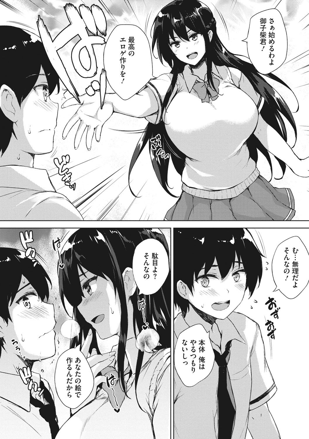 EROGE de Subete ha Kaiketsu Dekiru! page 11 full