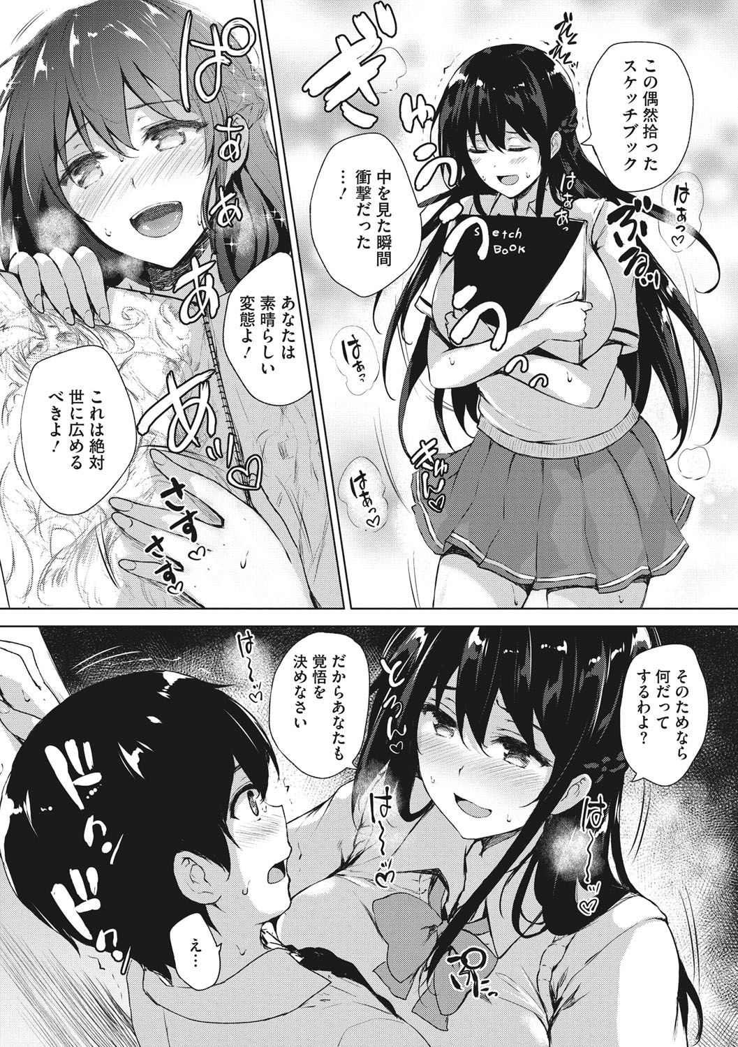 EROGE de Subete ha Kaiketsu Dekiru! page 12 full