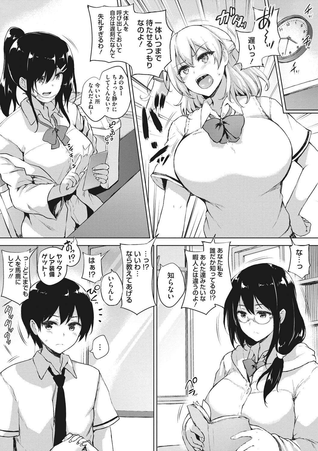 EROGE de Subete ha Kaiketsu Dekiru! page 4 full